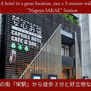 Anshin Oyado Hôtel capsule